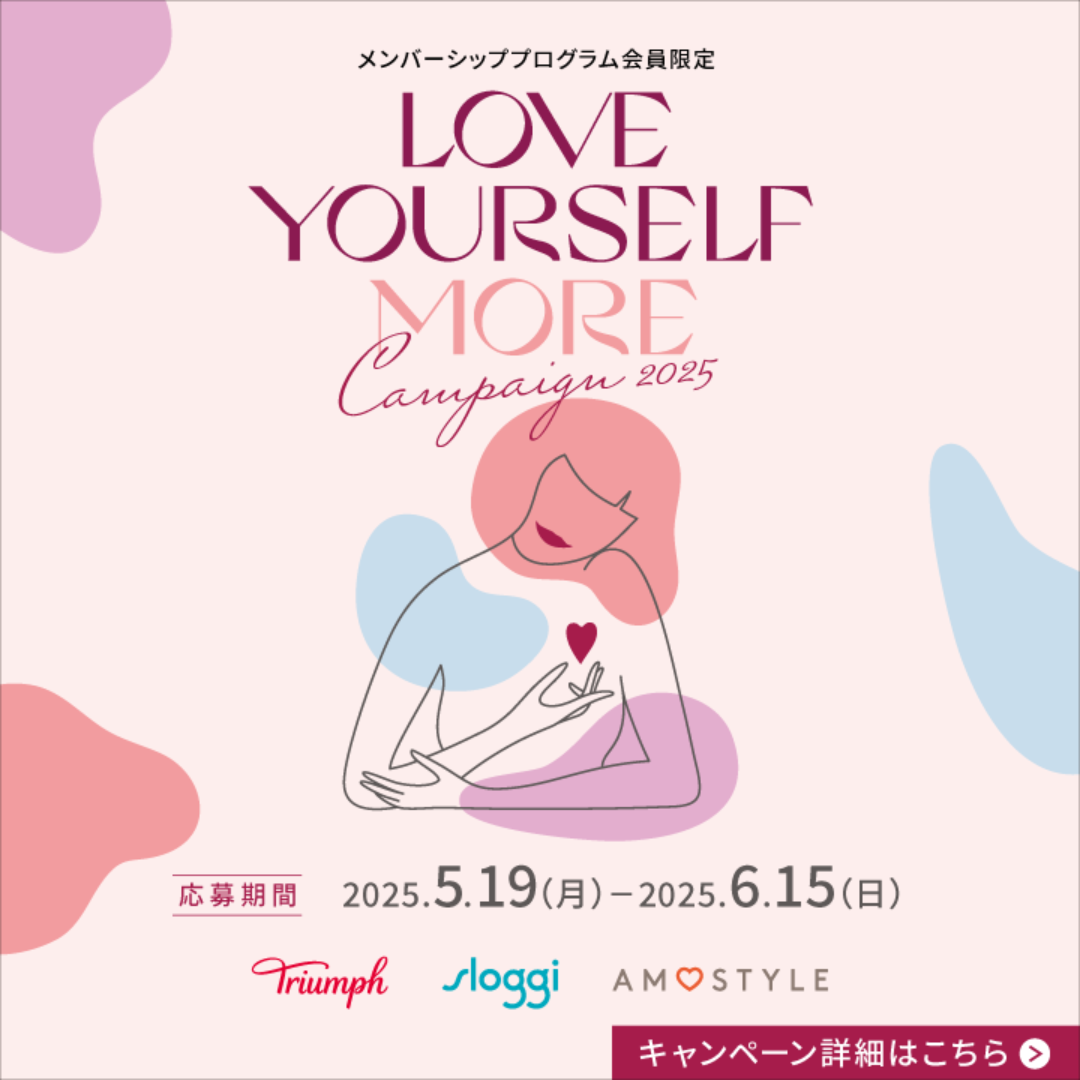LoveYourselfキャンペーン